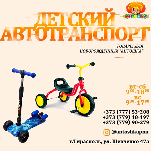 Велосипеды для детей Тирасполь Бендеры